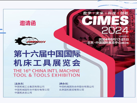 6月17-21日，北京機床工具展，W2-A039 ，達人機床誠邀您光臨！