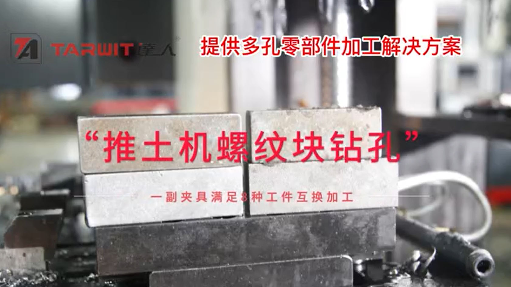 推土機(jī)配件-螺紋塊