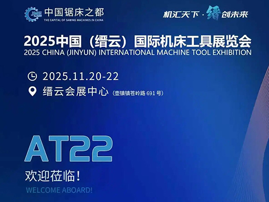 2025年11月20-22日 本地&ldquo;人&rdquo;邀您相聚縉云會展中心！